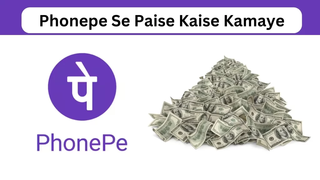 Phonepe Se Paise Kaise Kamaye