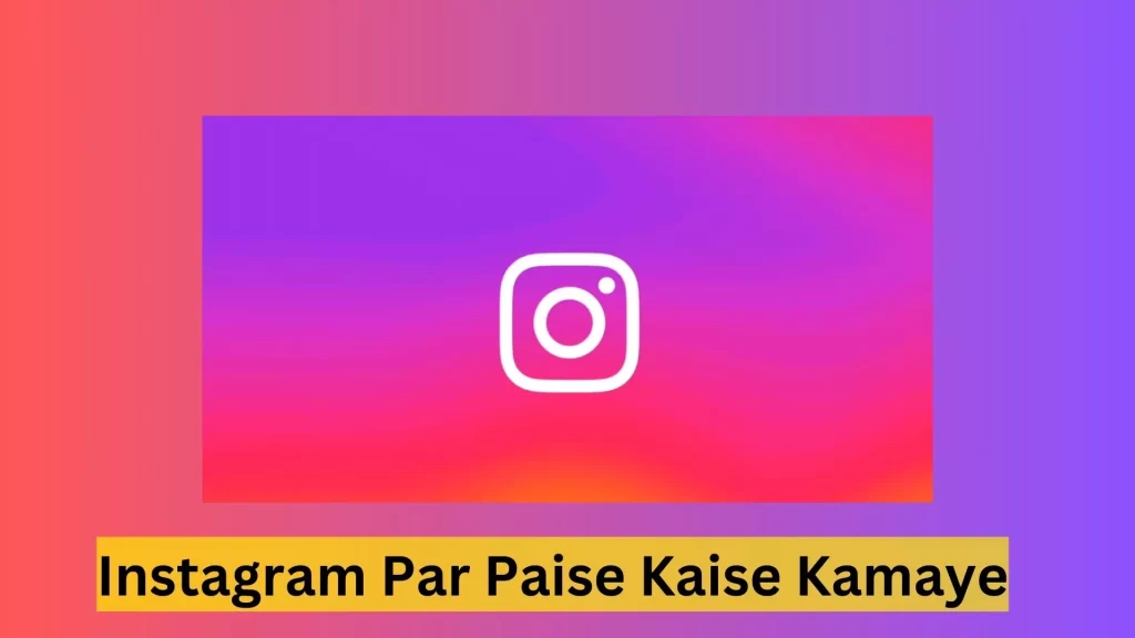 Instagram Par Paise Kaise Kamaye