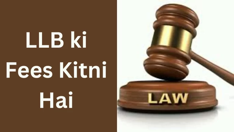 LLB ki Fees Kitni Hai